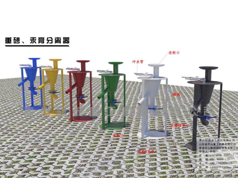 砂金混汞機(jī) 砂金混汞機(jī)